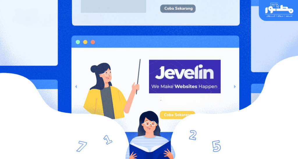 ثيم Jevelin